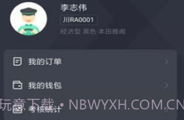 玖玖司机专用版v4.70.0.17截图