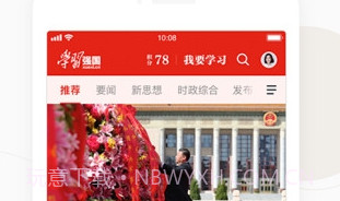 学习强国电脑版V2.53.18截图