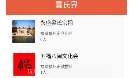 云氏界v1.0.23截图