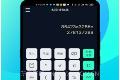 语音人工智能计算器v2.0.26截图