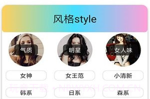 穿衣搭配指导v4.25截图