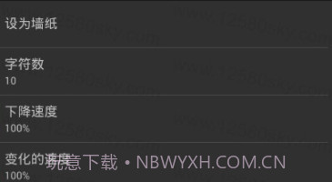 矩阵码雨动态壁纸v1.18截图