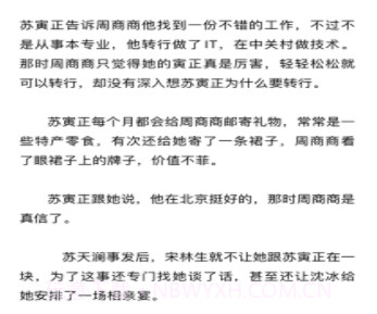 秋阁小说v1.26截图