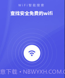 WiFi助手-测网速v1.0.26截图