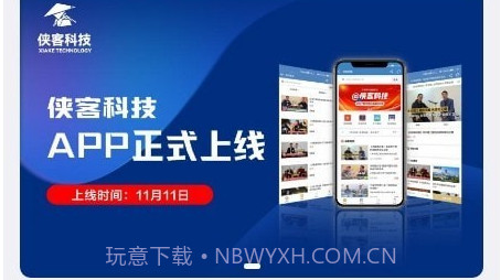 侠客科技v1.1.22截图