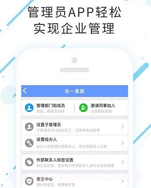 合一差旅v7.5.5.26截图