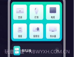 遥控器空调伴侣V1.1.18截图
