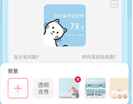 元气小组件软件v1.3.21截图