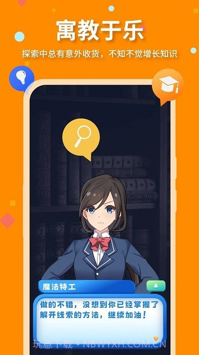 魔法特工汉化版v3.9.11截图