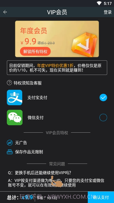 Remove修图去水印（MagicRetouch）2.0.1.21截图