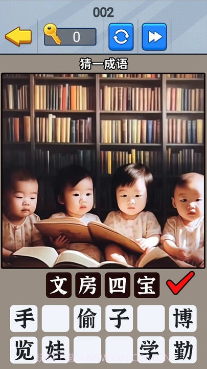 一起猜成语吧付费版v1.1截图