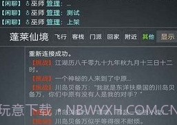 无限江湖Mudv1.18截图