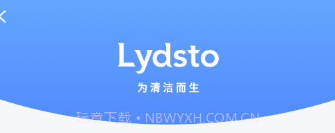 Lydsto扫地机器人v1.6.20截图