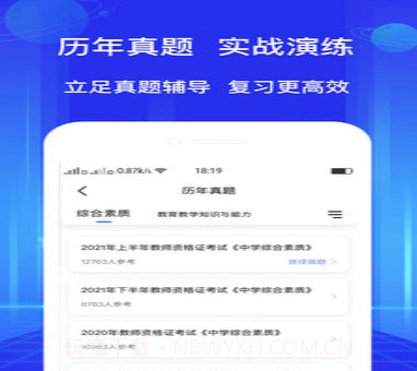 教资好题库v1.0.23截图