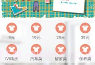 邻里衣家v2.18截图