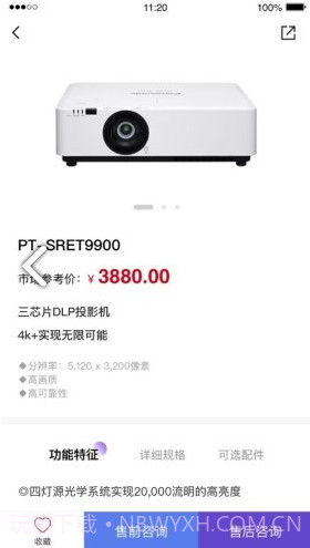 松下投影机灯泡清零V1.1 安卓手机版V1.22截图