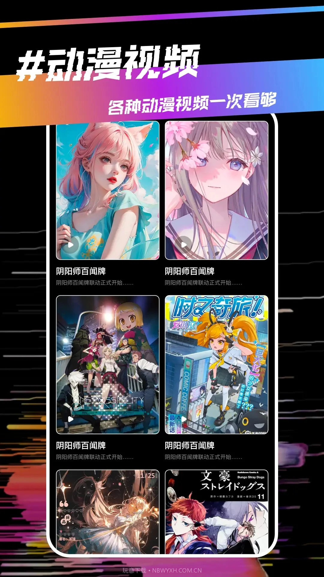 稀饭动漫定制版4.2.10截图