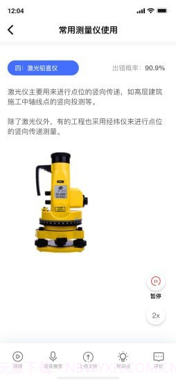 随手学v1.0.26截图