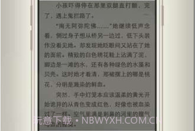 开卷有益 旧版v1.21截图