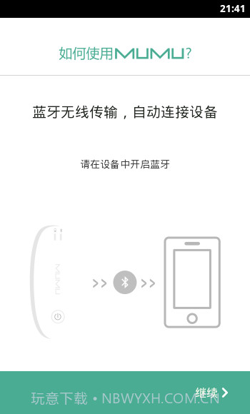 木木健康1.26截图