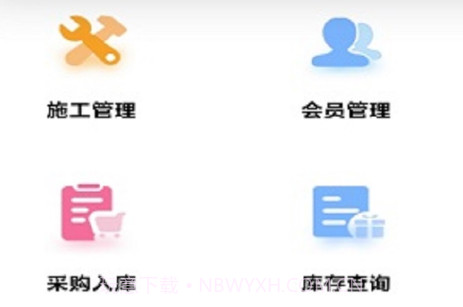 汽修一哥平台v1.0.25截图