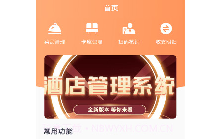 豚石云管家v1.0.29截图