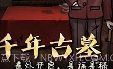 恐怖老屋2v3.18截图