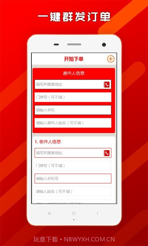 帮啦商家端v4.1.6截图