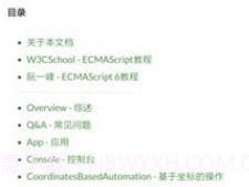 AutoMagicv3.1.18截图