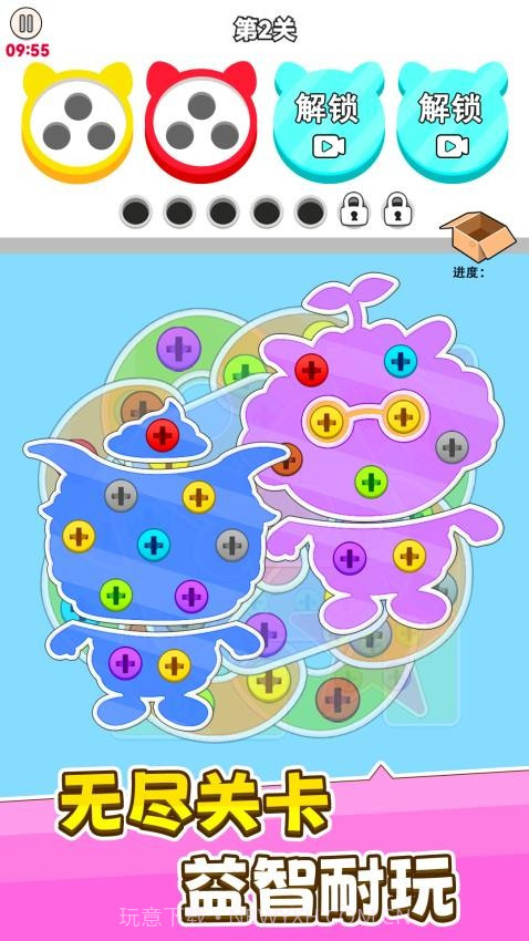 进厂打螺丝测试版v1.0.8截图