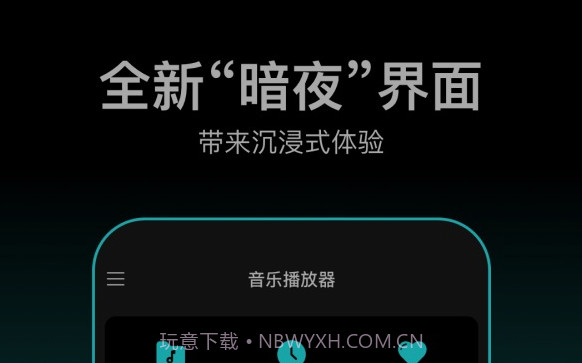 虾姑歌单v2.0.23截图