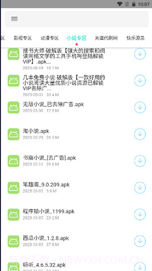 天道软件仓1.3.22截图