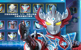 奥特曼格斗超人无限金币无限钻石版v3.0.19截图