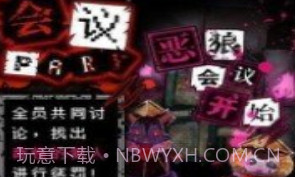 wasabi游戏v3.18截图