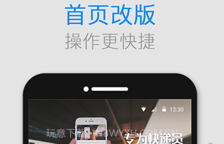 格格快递员v2.5.24截图
