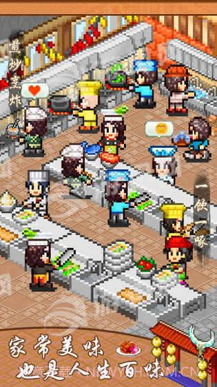 舌尖上的美食梦免费版1.6截图