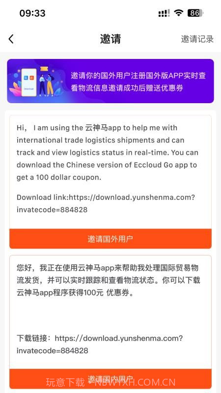 云神马纯净版v1.0.2截图