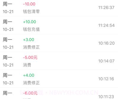 南科校园通v1.1.24截图
