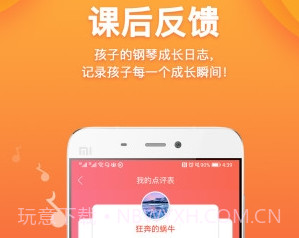 快陪练钢琴陪练v3.2.29截图