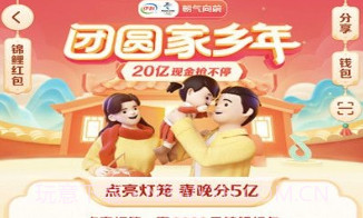 抖音集灯笼助手v1.26截图