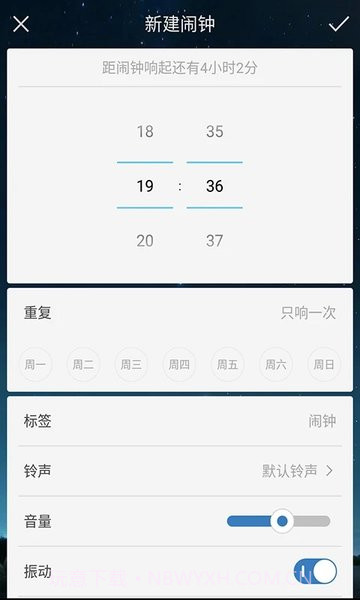 闹钟1.4.29截图