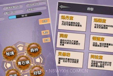 修真大世界v1.3.18截图