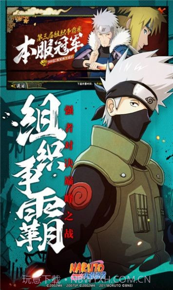 火影神威卡卡西1.19截图