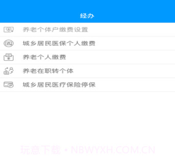 龙江人社v3.23截图