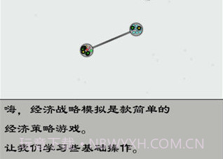 经济战略模拟v1.21截图