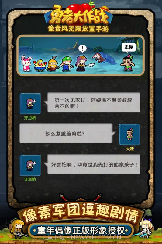 勇者大作战无限钻石服1.90.19截图