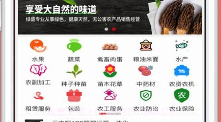 云农吧v1.0.23截图