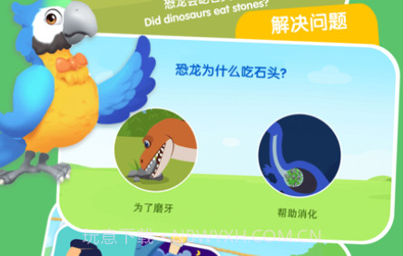 桃子猪恐龙3D百科v1.4.28截图