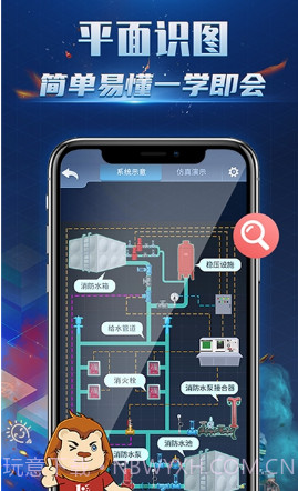 消防3D课堂v1.0.27截图