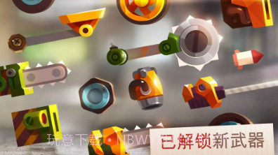 碰撞竞技场涡轮之星v2.23截图